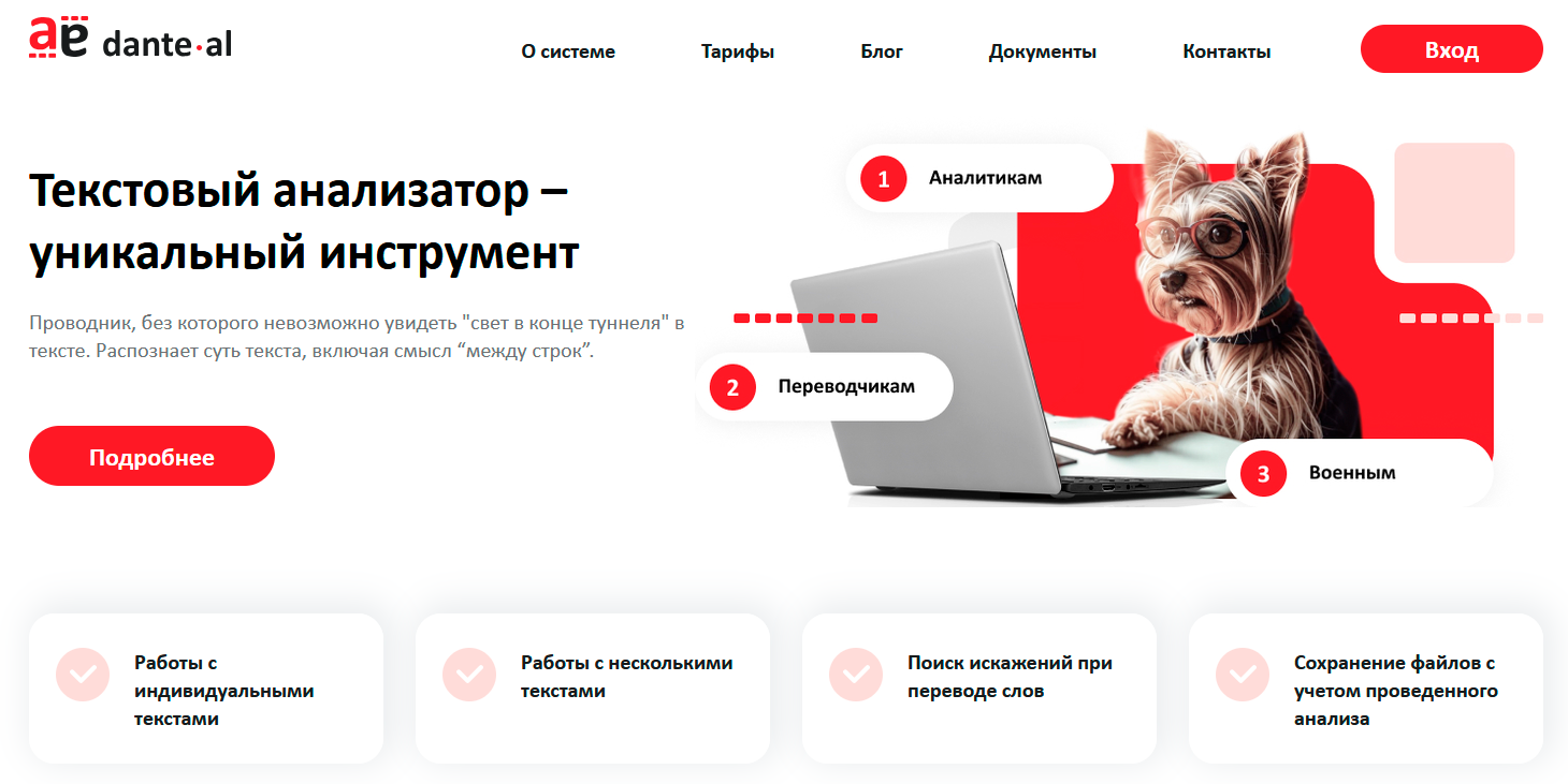ТА - система определения сути текстов