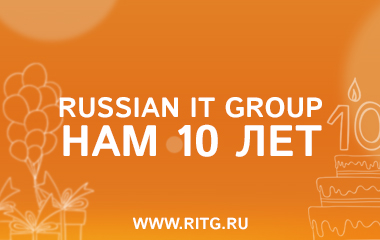 Видеопоздравление  холдинга «Russian IT Group»: нам 10 лет!