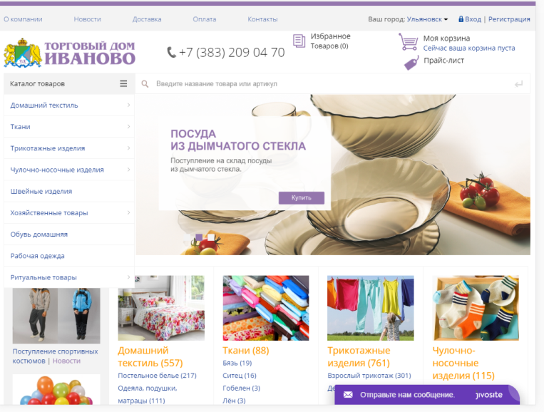 Разработка интернет-магазина в Ульяновске