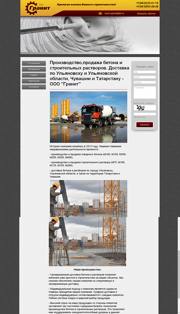 ГРАНИТ 2.png