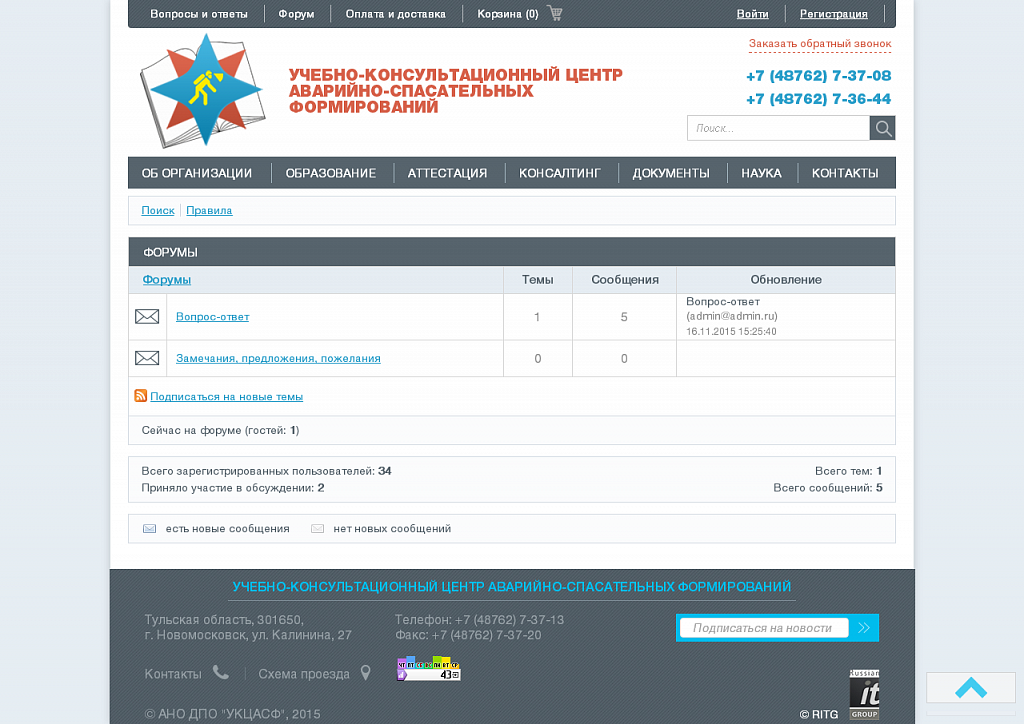 КОНСУЛЬТАТИВНЫЙ ЦЕНТР.png