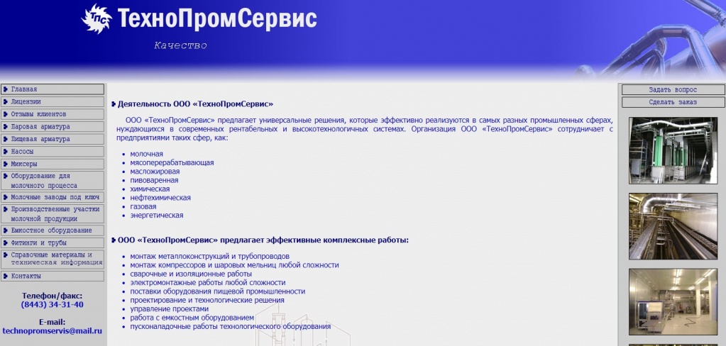 ТЕХНОПРОМСЕРВИС.jpg