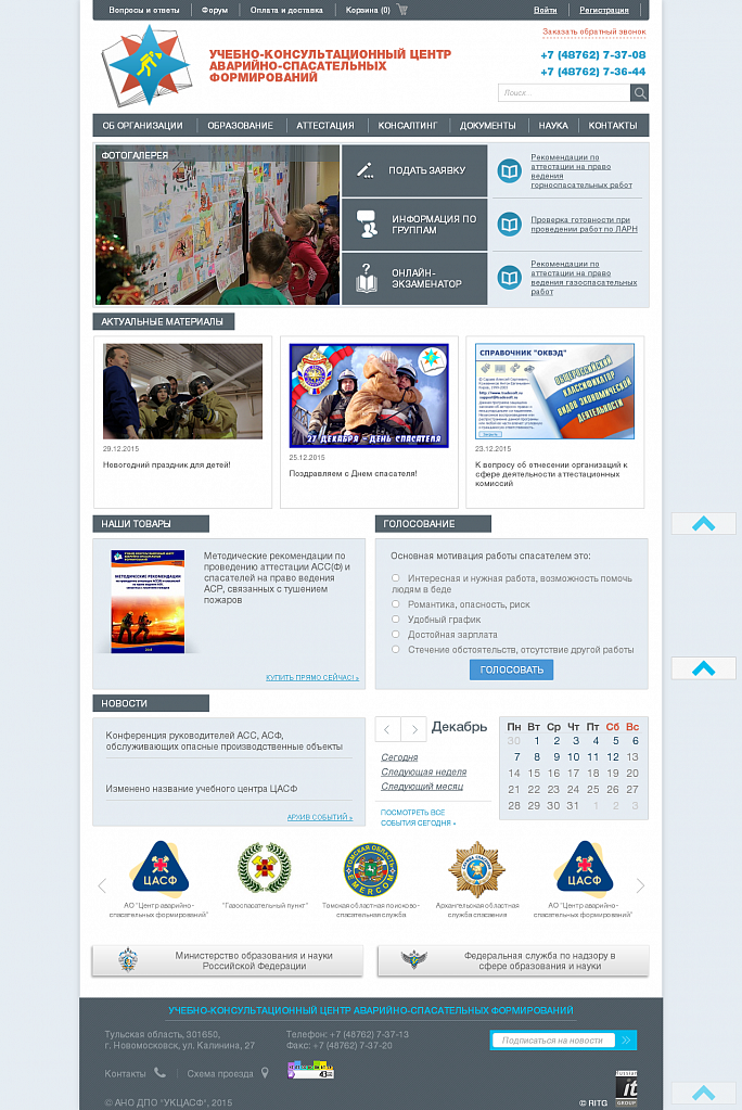 КОНСУЛЬТАТИВНЫЙ ЦЕНТР 2.png